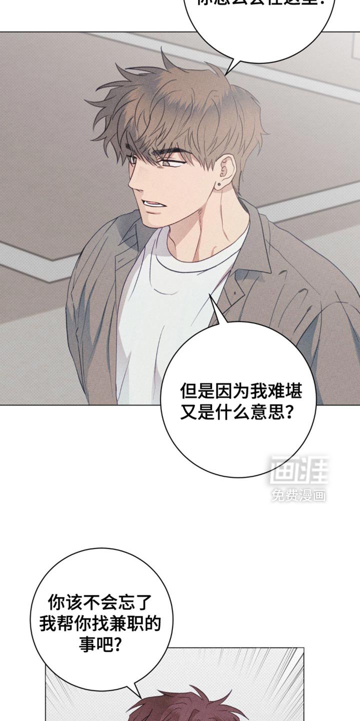 第24章：忘记了