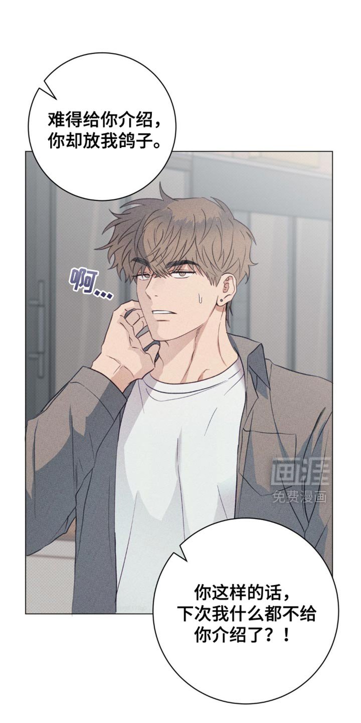 第25章：轻浮