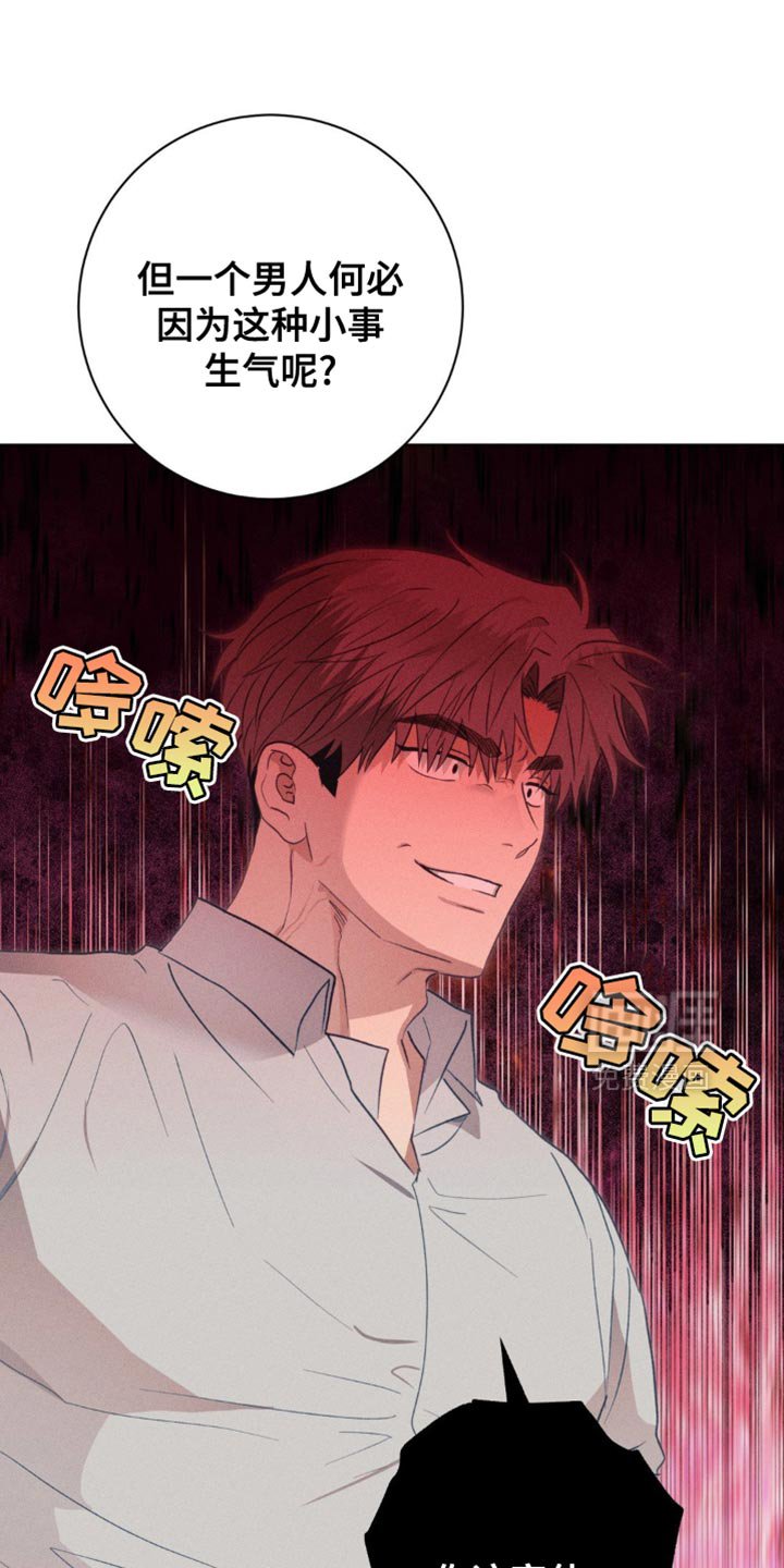 第25章：轻浮
