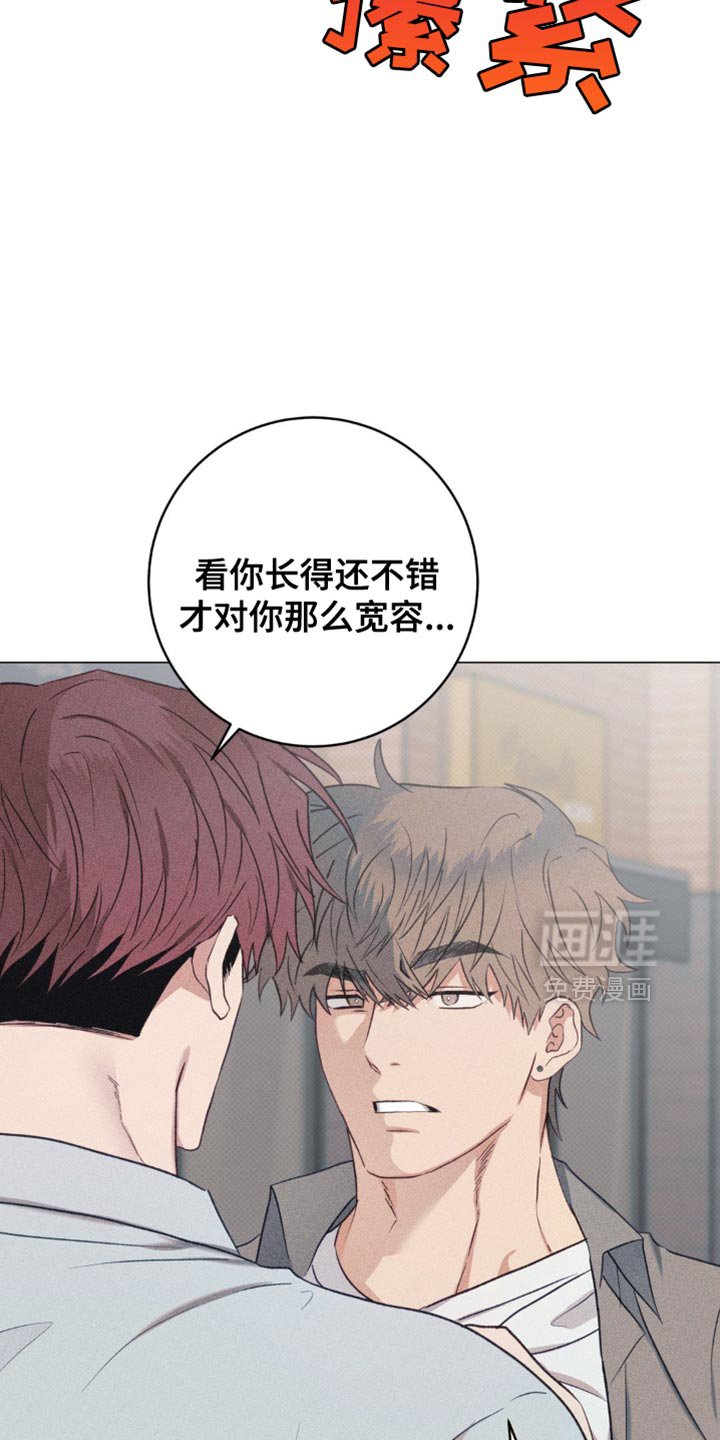 第25章：轻浮