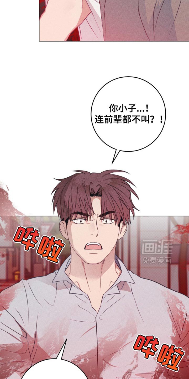 第25章：轻浮