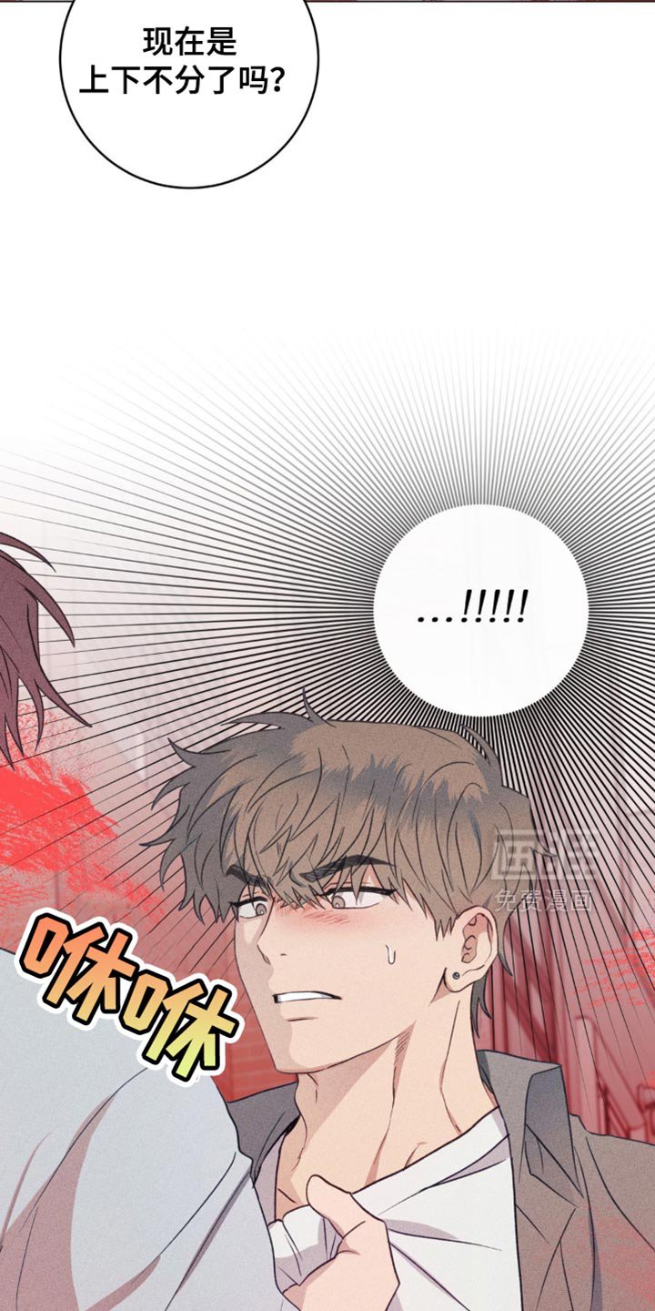 第25章：轻浮