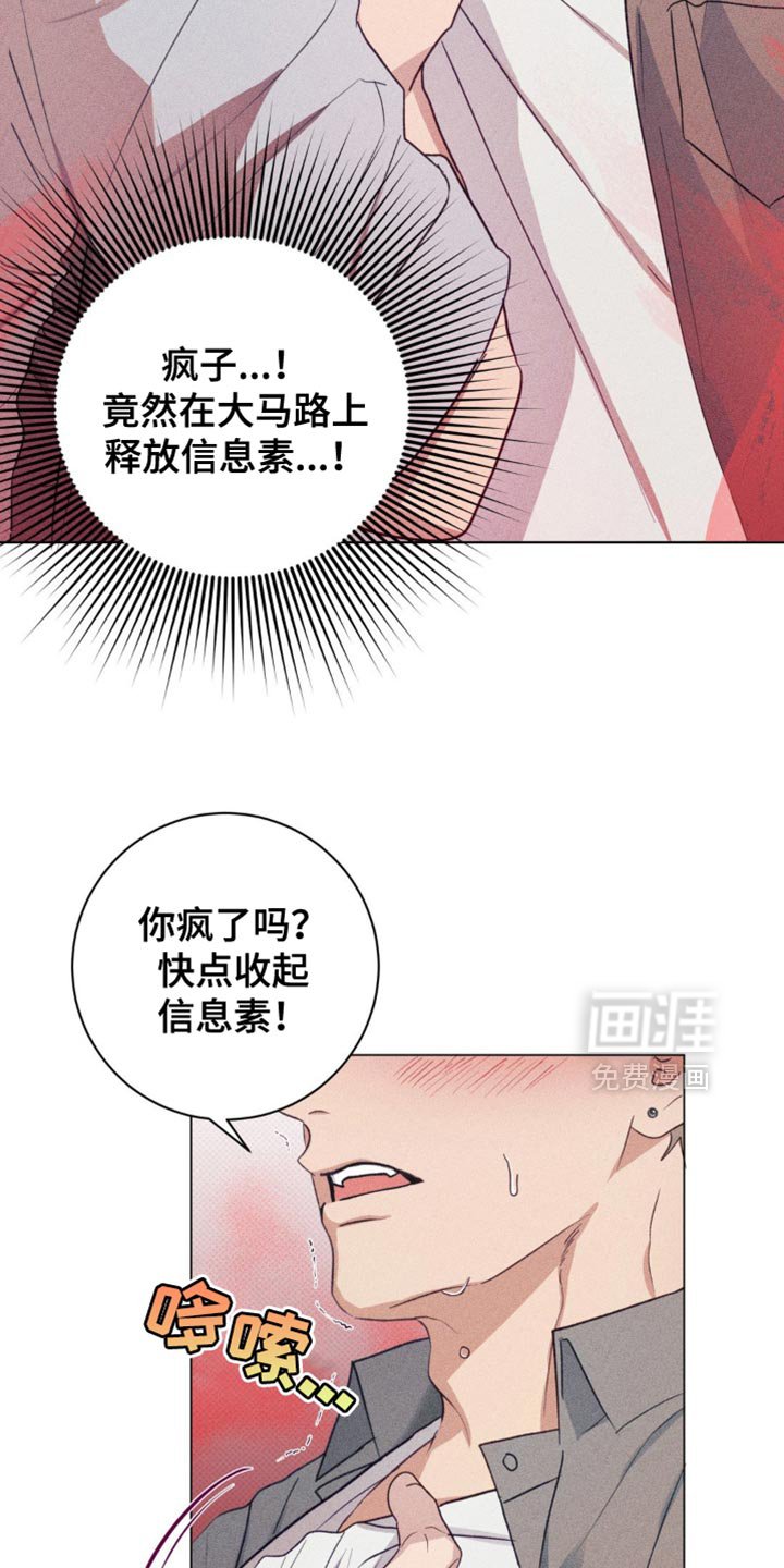 第25章：轻浮