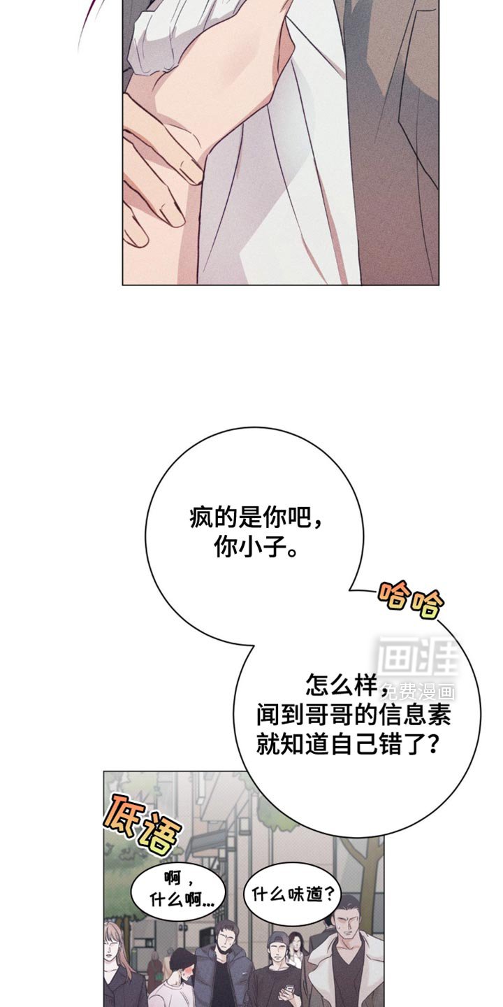 第25章：轻浮