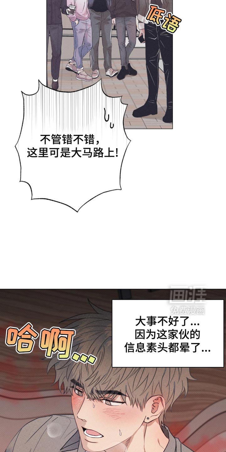 第25章：轻浮