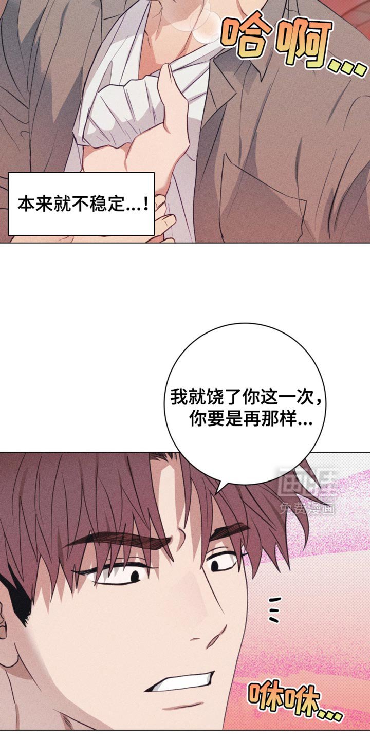 第25章：轻浮