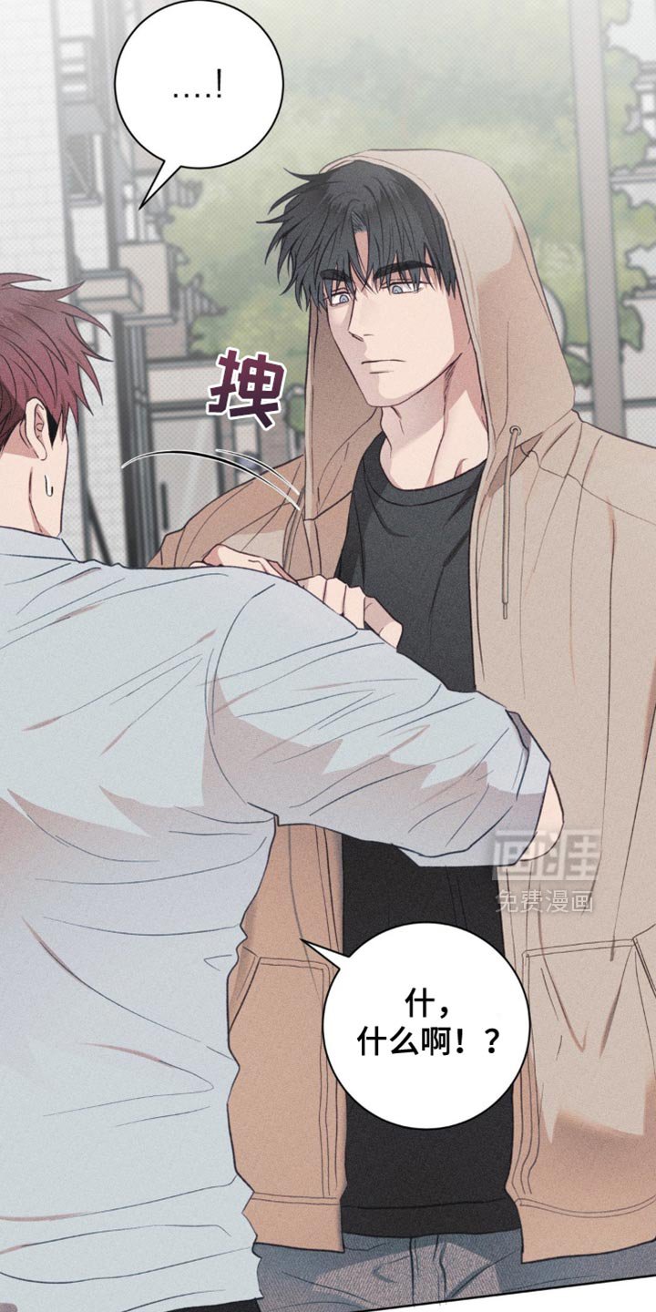 第25章：轻浮