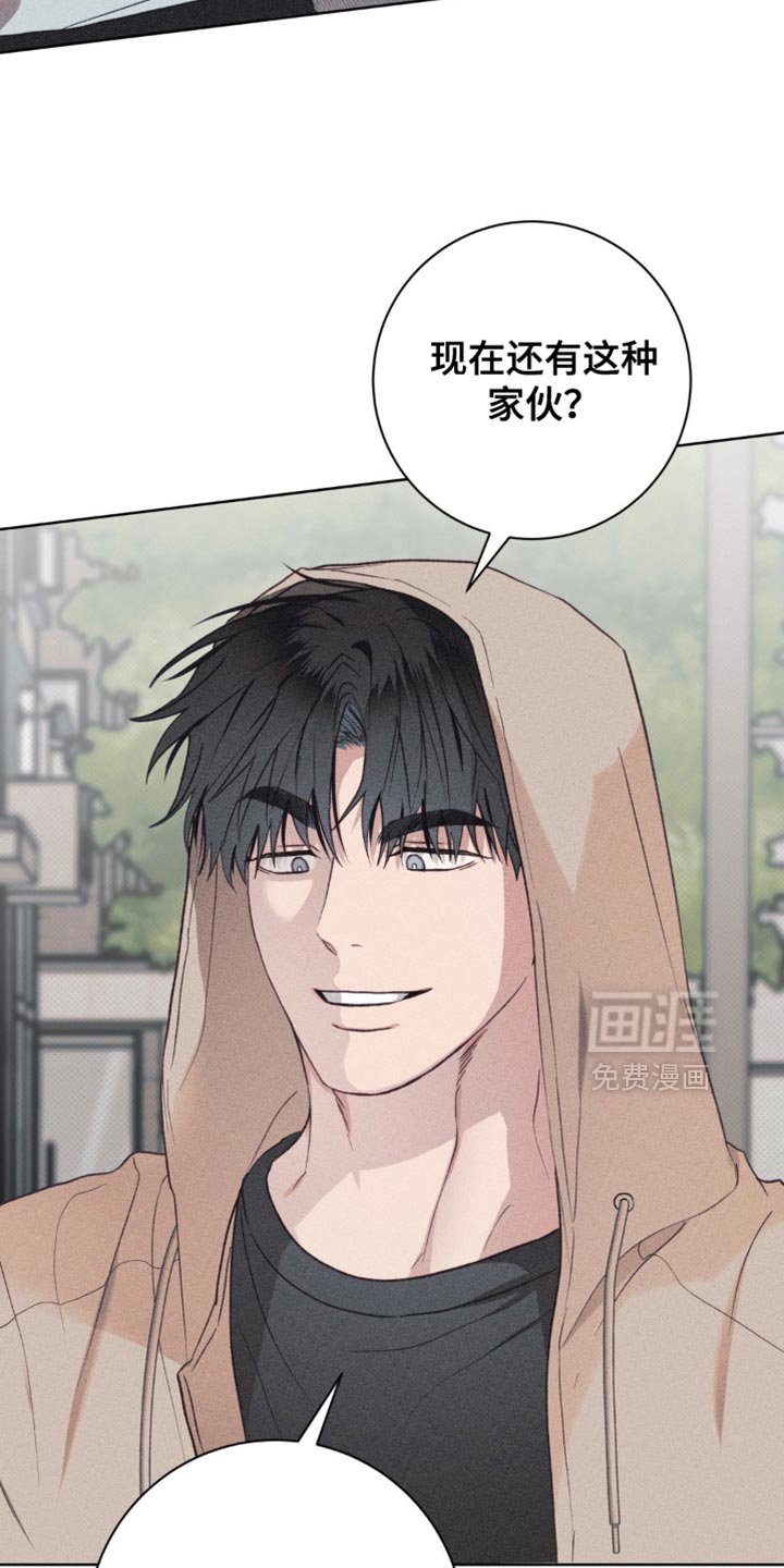 第25章：轻浮
