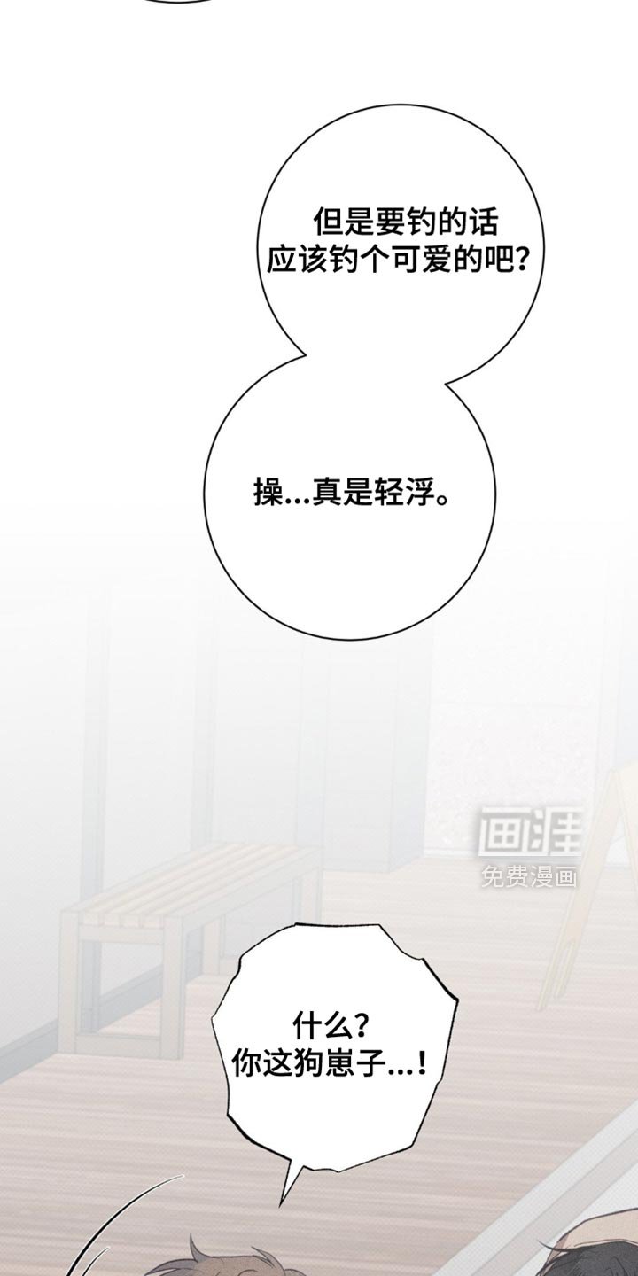 第25章：轻浮