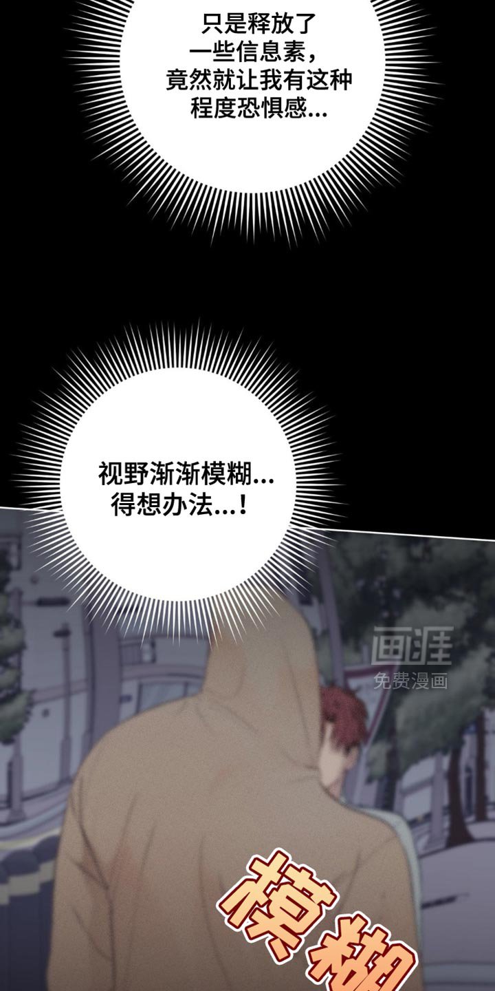 第26章：晕倒