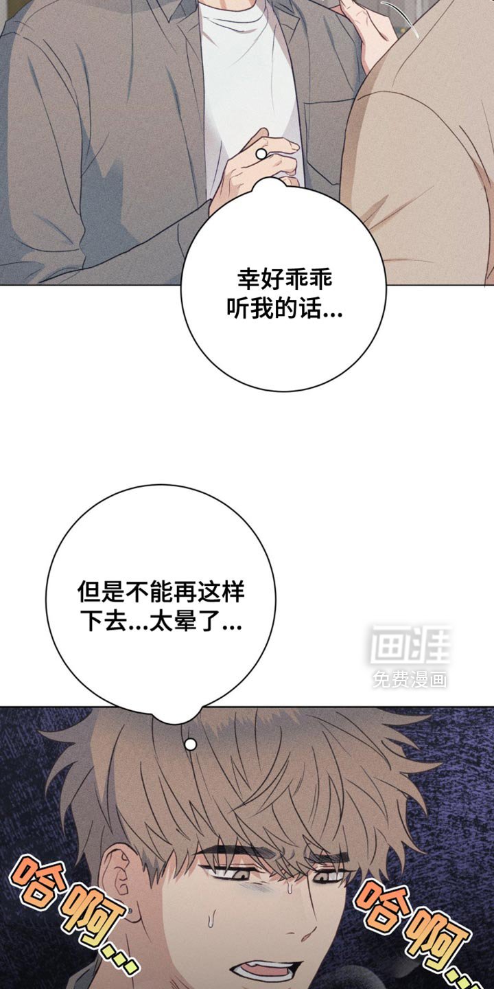 第26章：晕倒