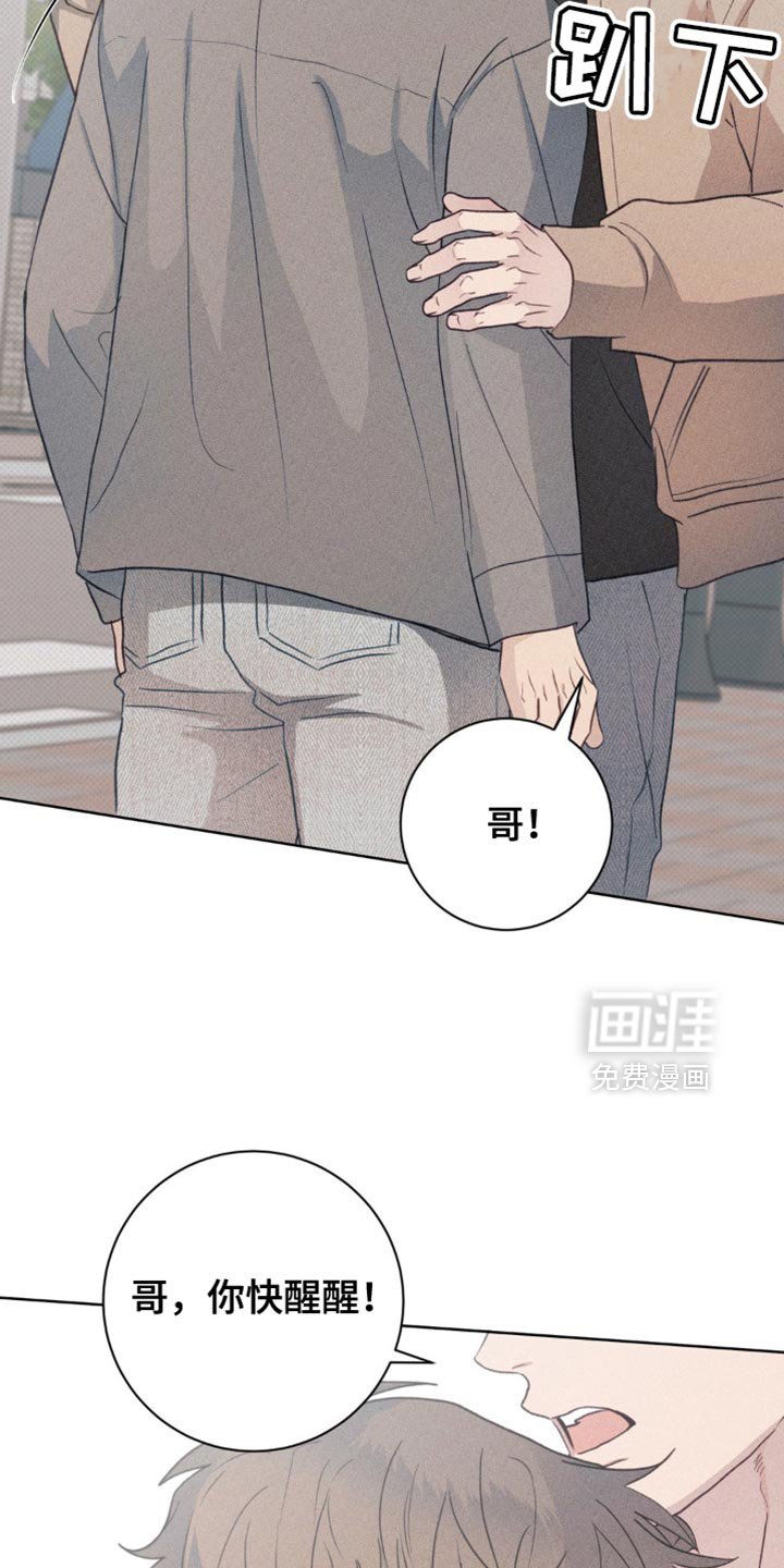 第26章：晕倒