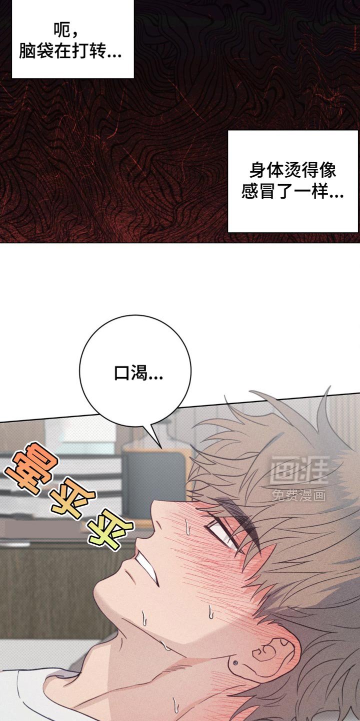 第26章：晕倒