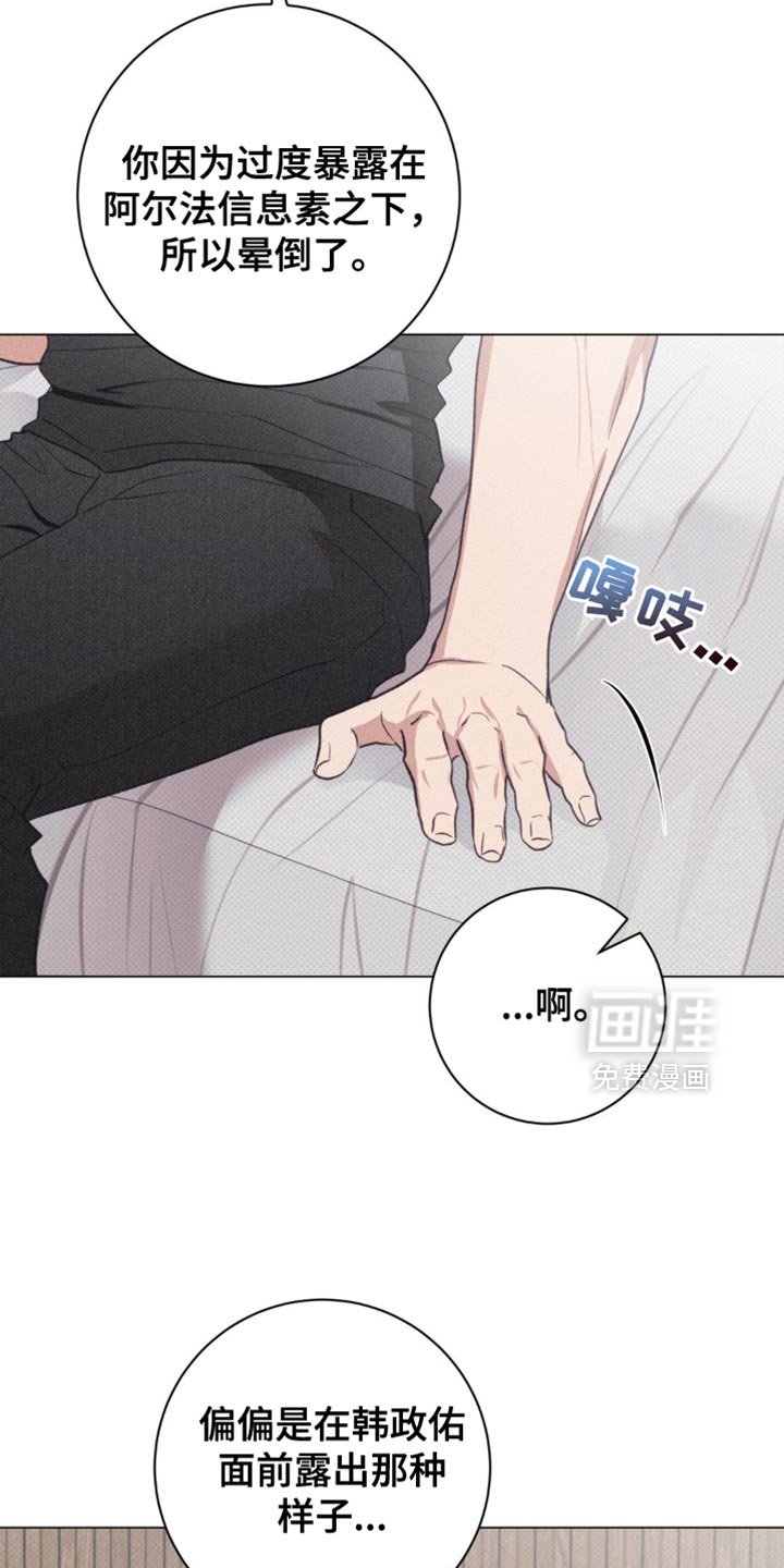 第26章：晕倒