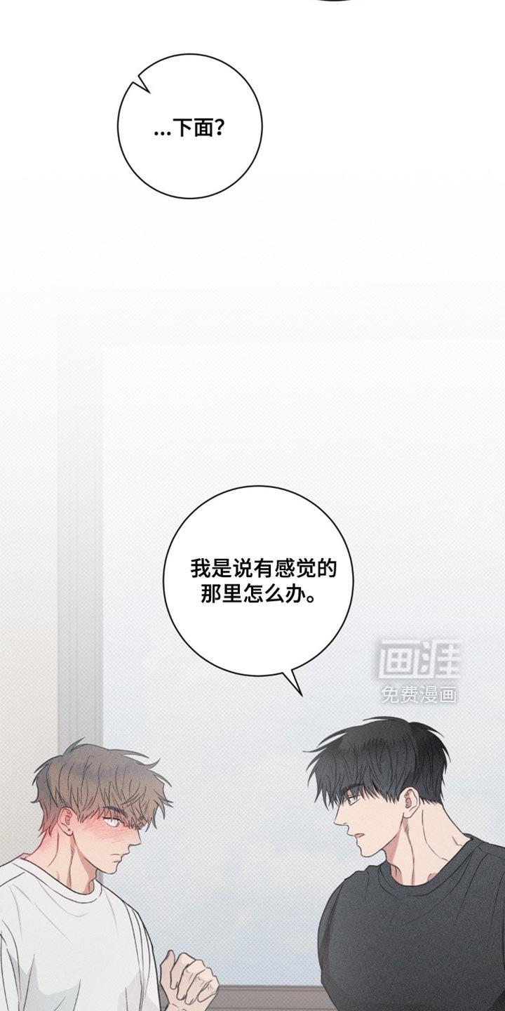 第27章：别想太多