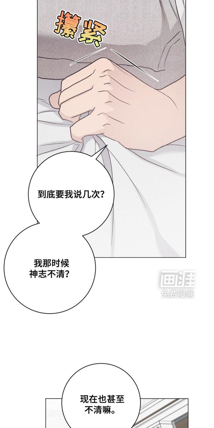 第27章：别想太多