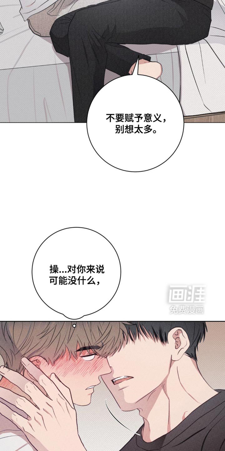 第27章：别想太多