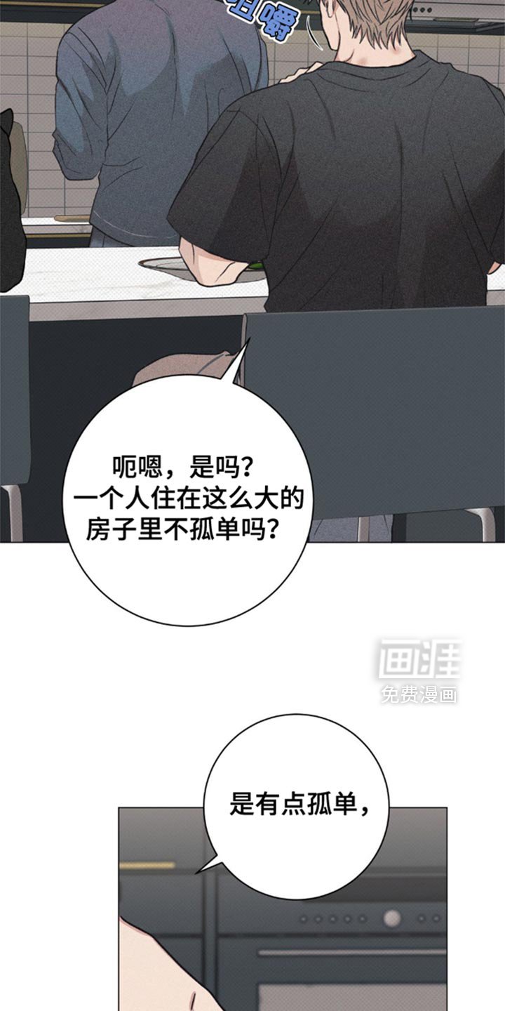 第29章：吃醋