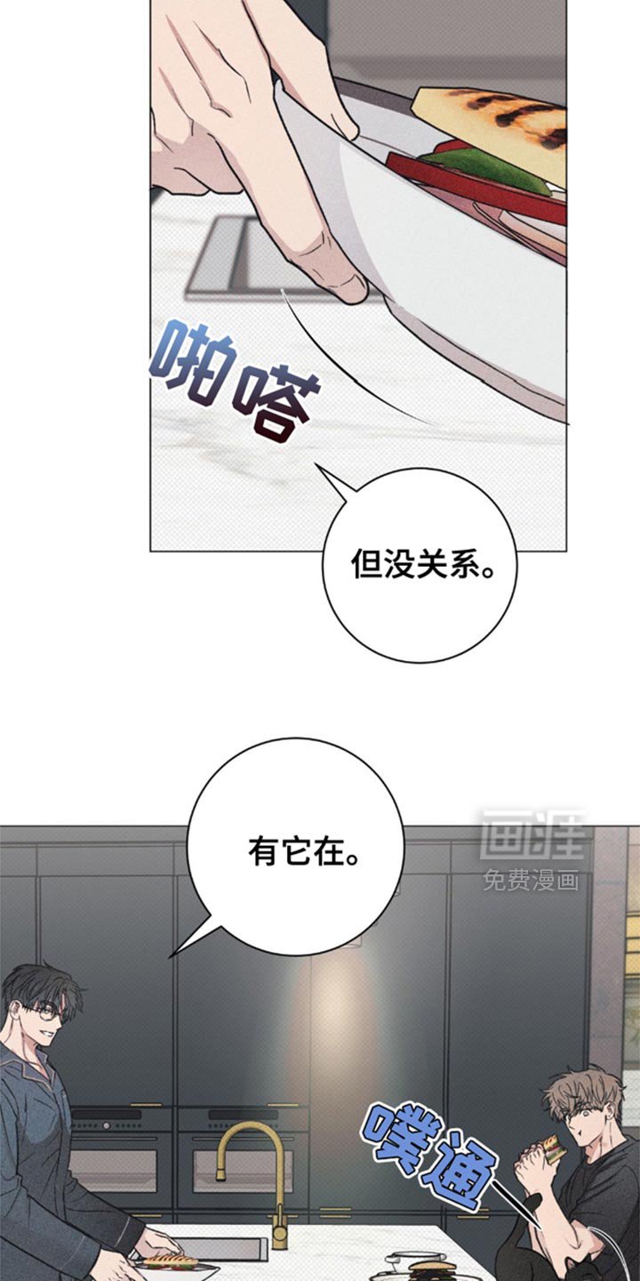第29章：吃醋