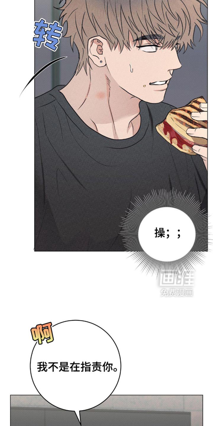 第29章：吃醋