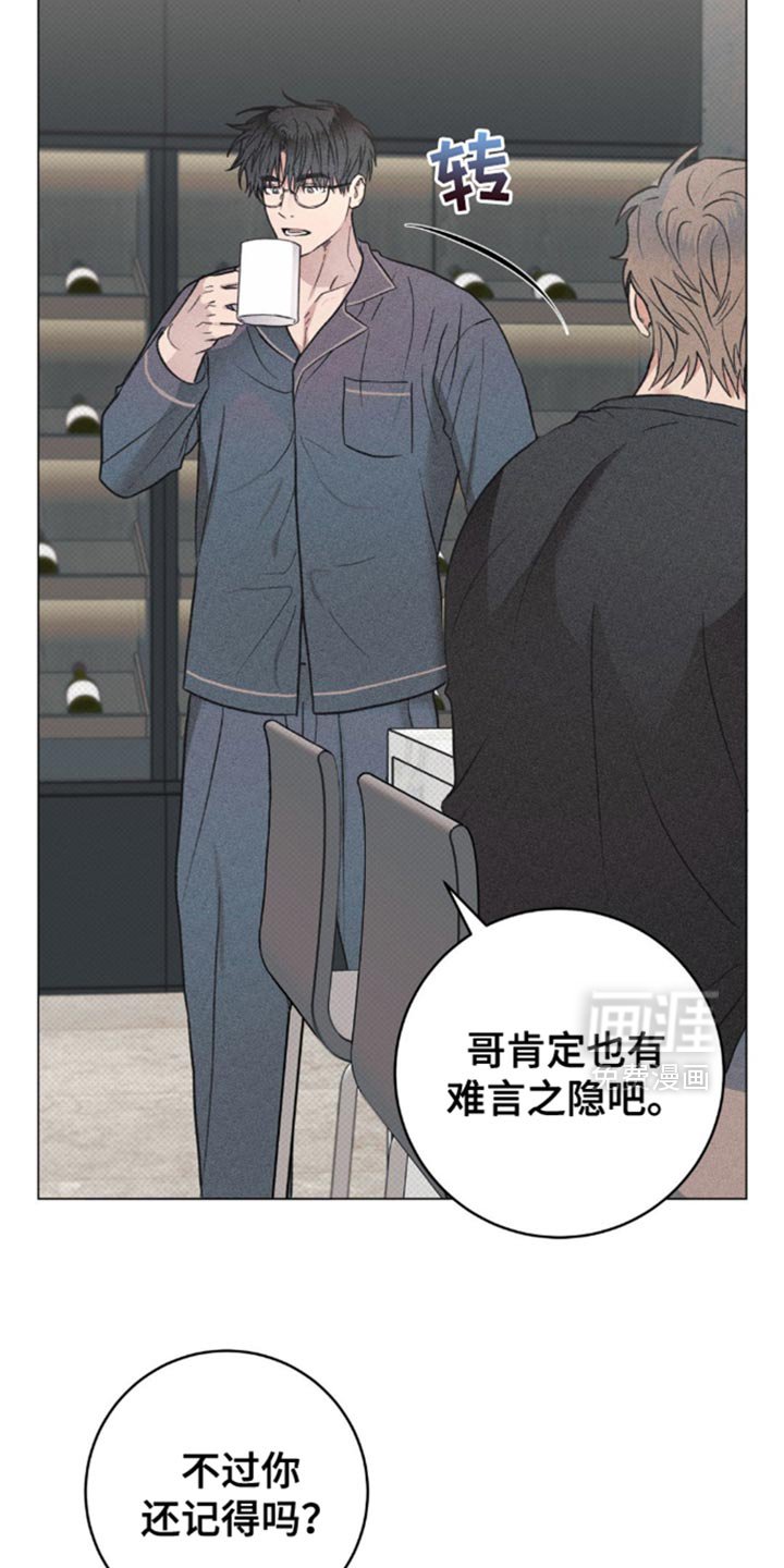 第29章：吃醋