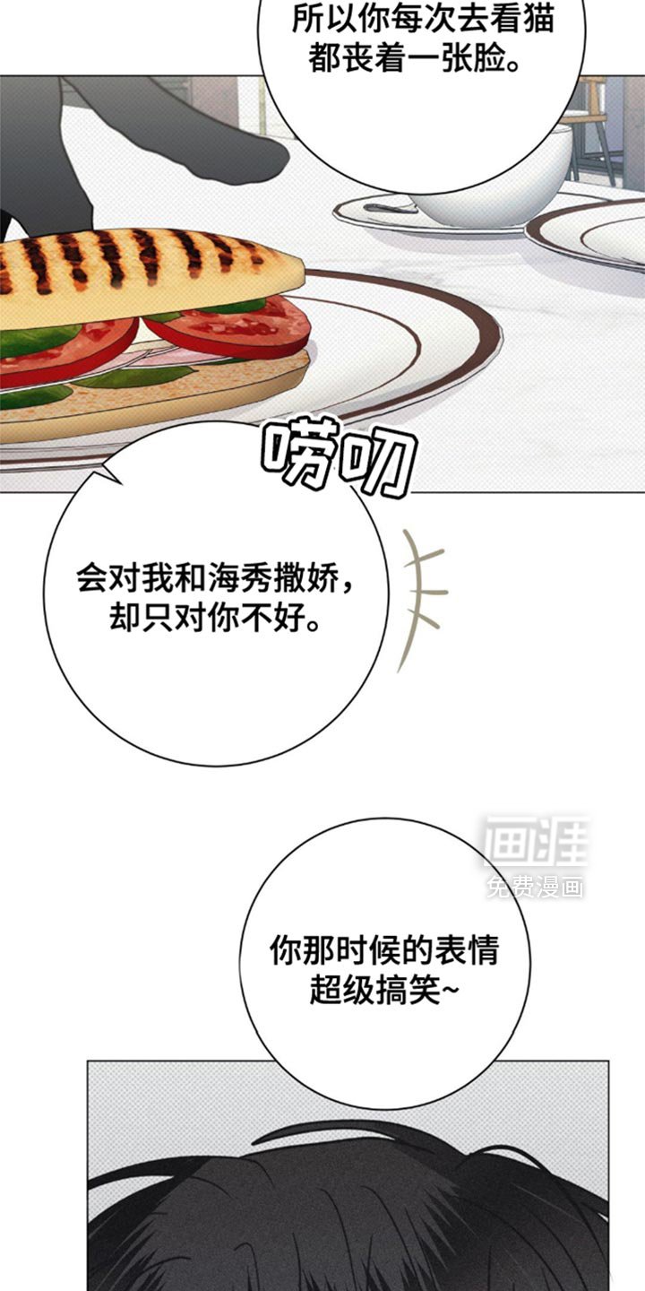 第29章：吃醋