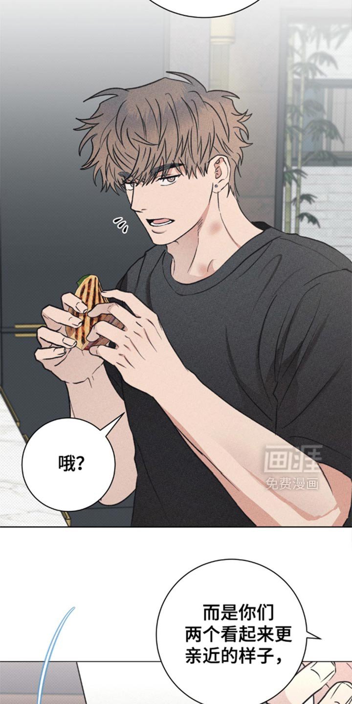 第29章：吃醋