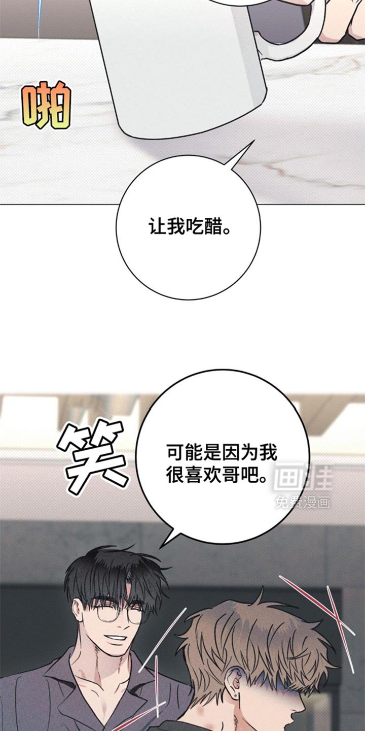 第29章：吃醋