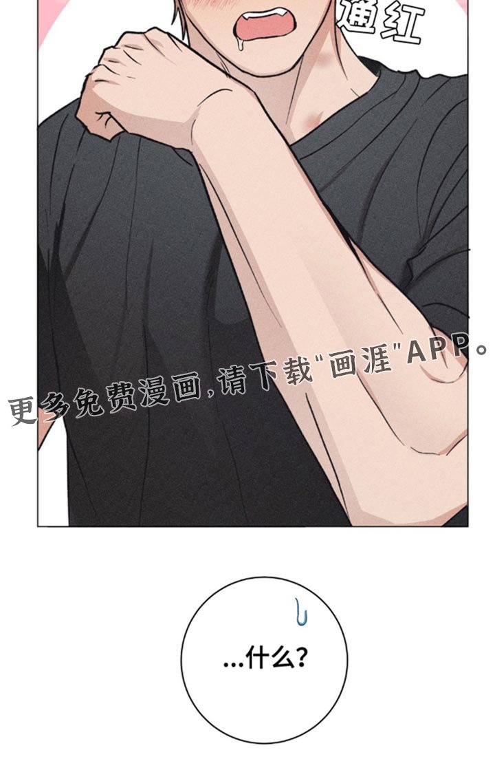第29章：吃醋