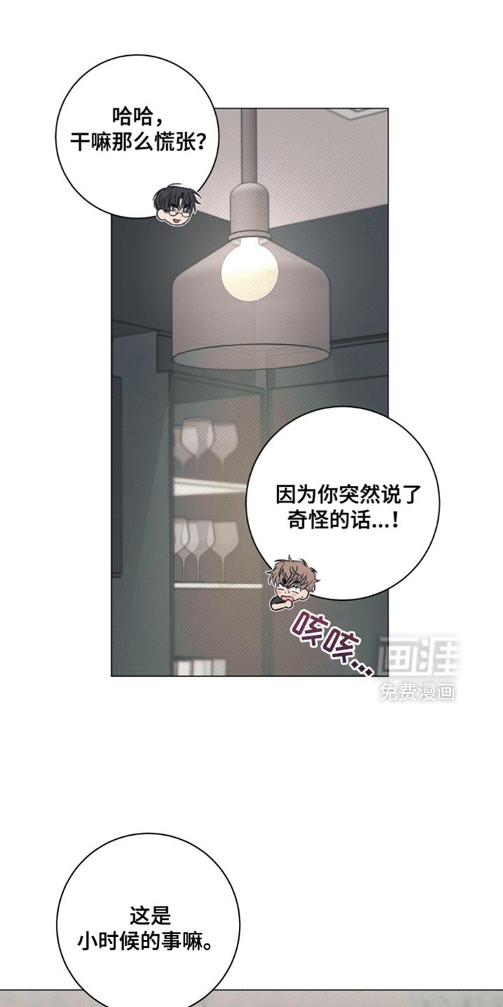 第30章：我是因为担心你