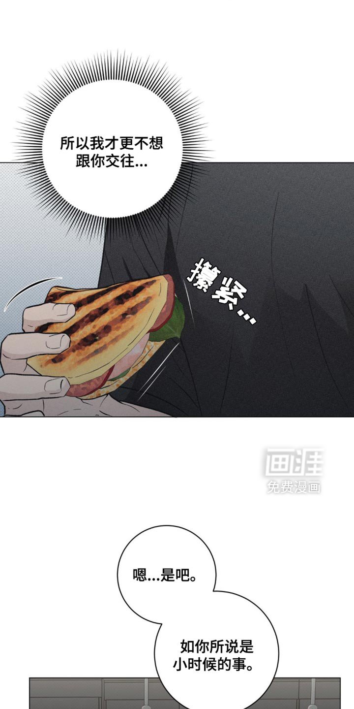第30章：我是因为担心你