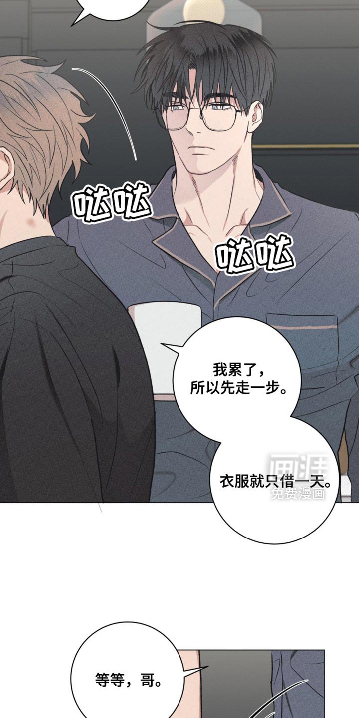 第30章：我是因为担心你