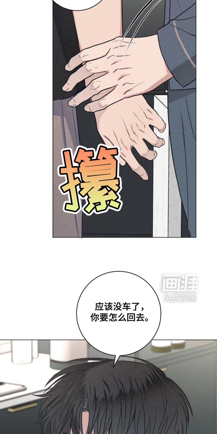 第30章：我是因为担心你