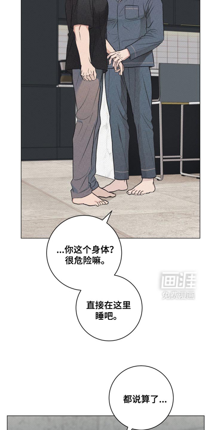 第30章：我是因为担心你