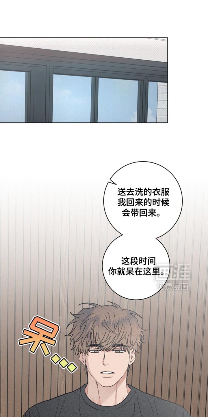 第30章：我是因为担心你