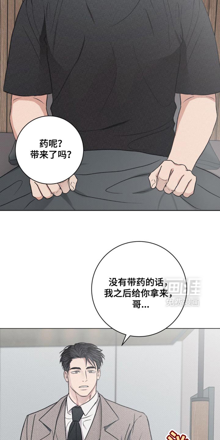 第30章：我是因为担心你
