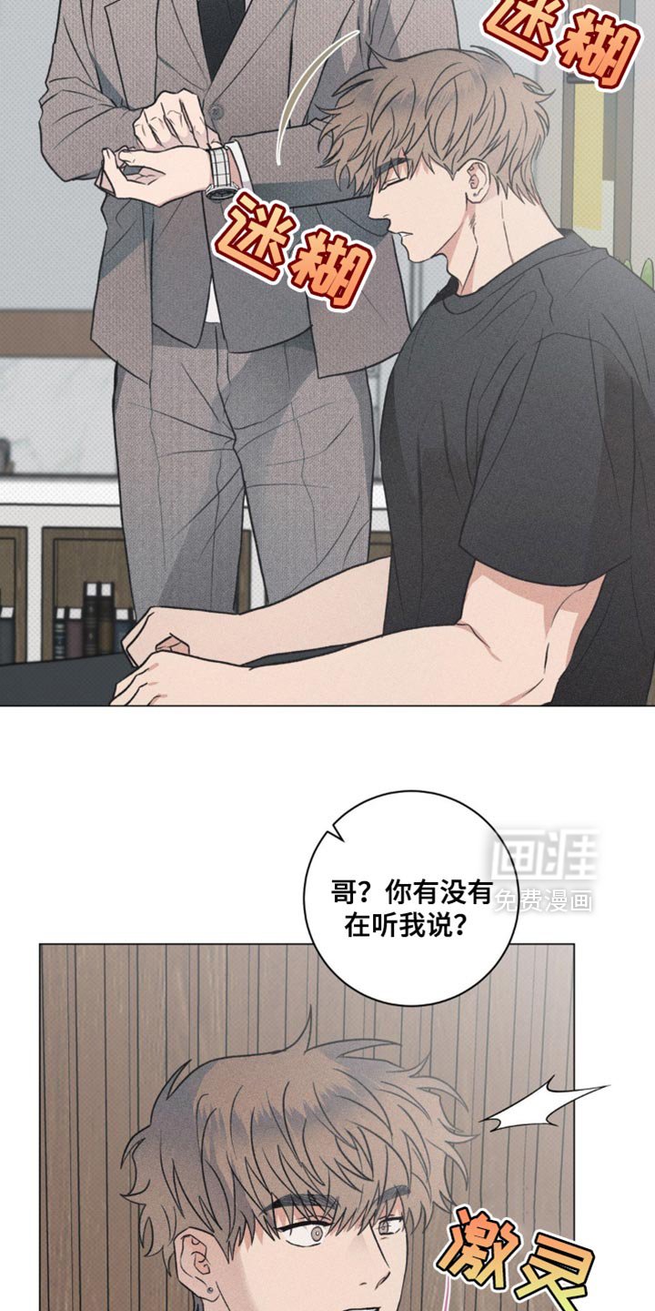 第30章：我是因为担心你