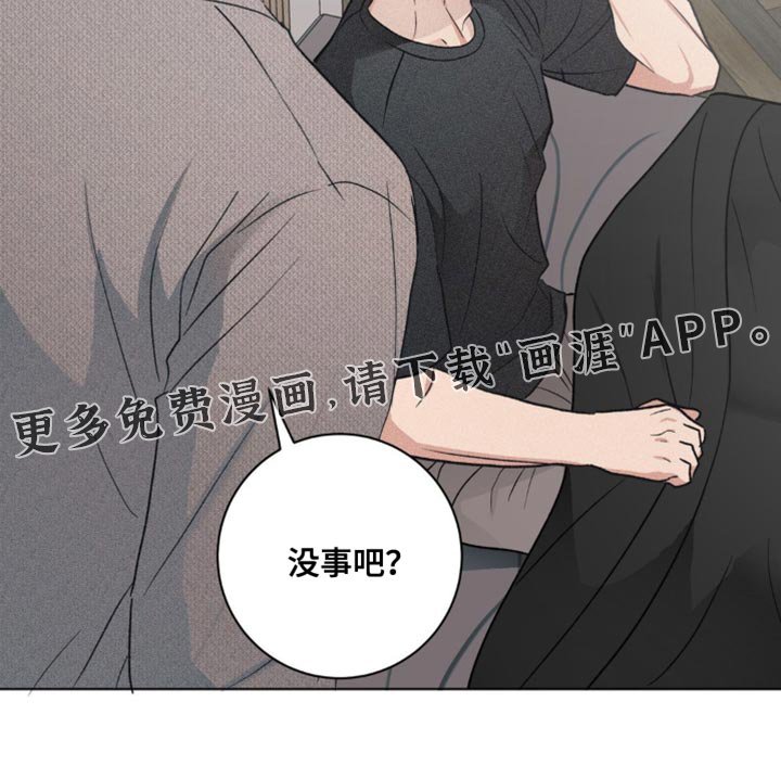 第30章：我是因为担心你