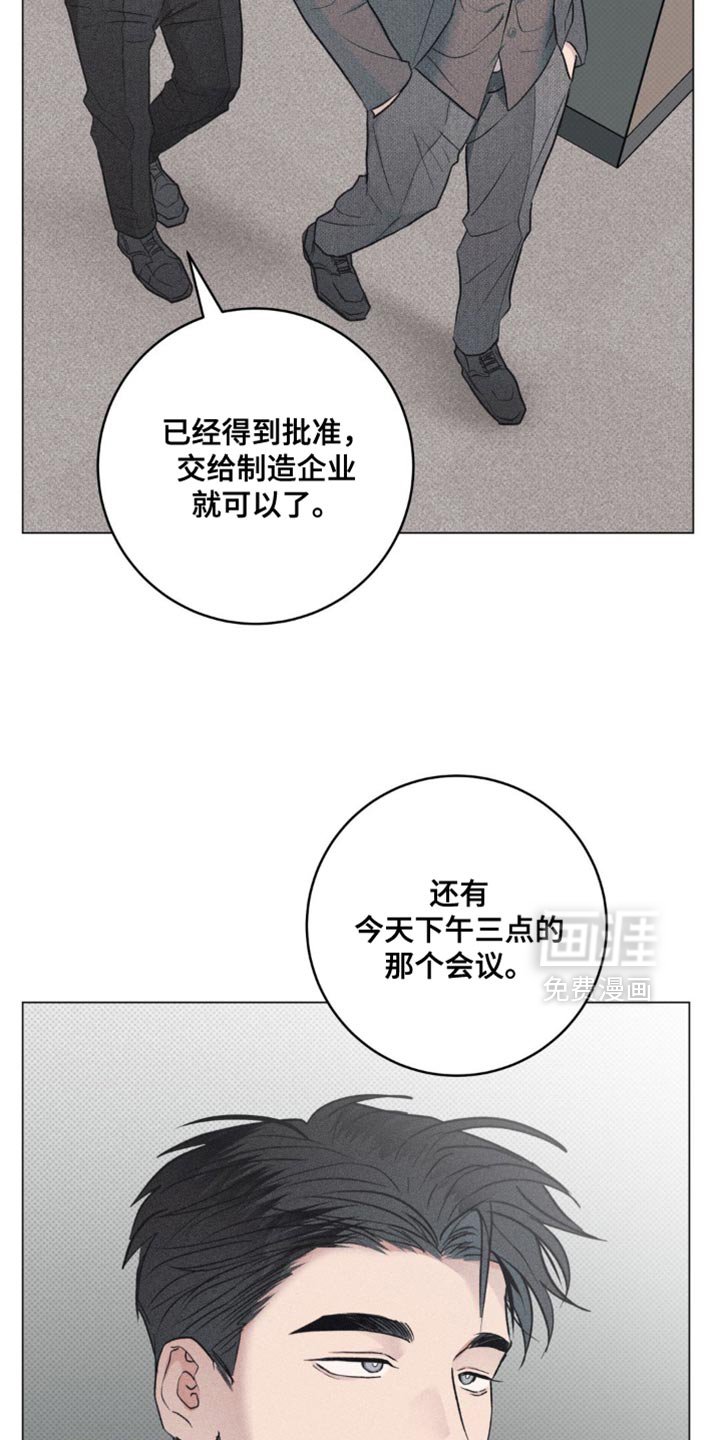 第32章：安排了相亲