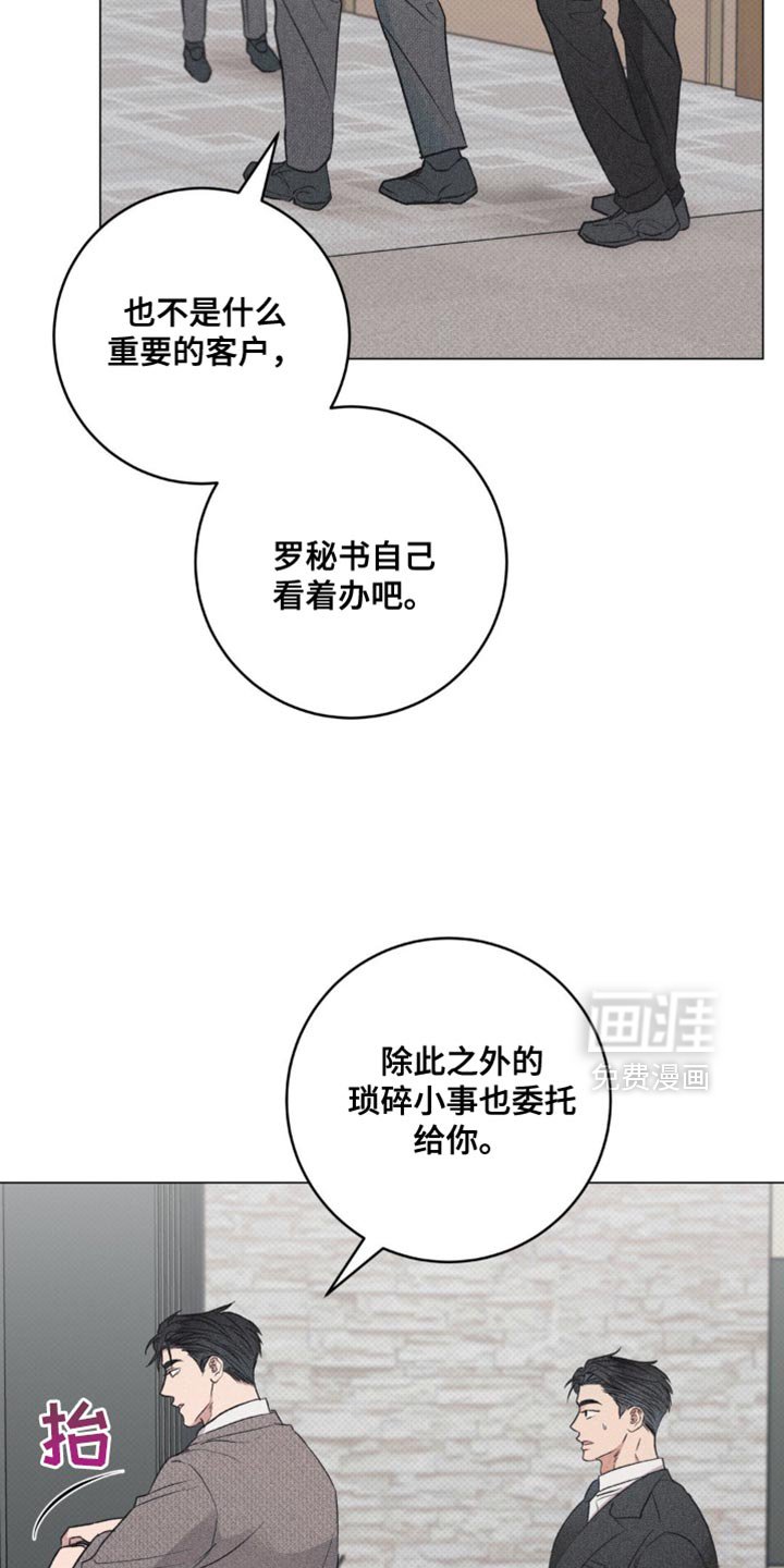 第32章：安排了相亲