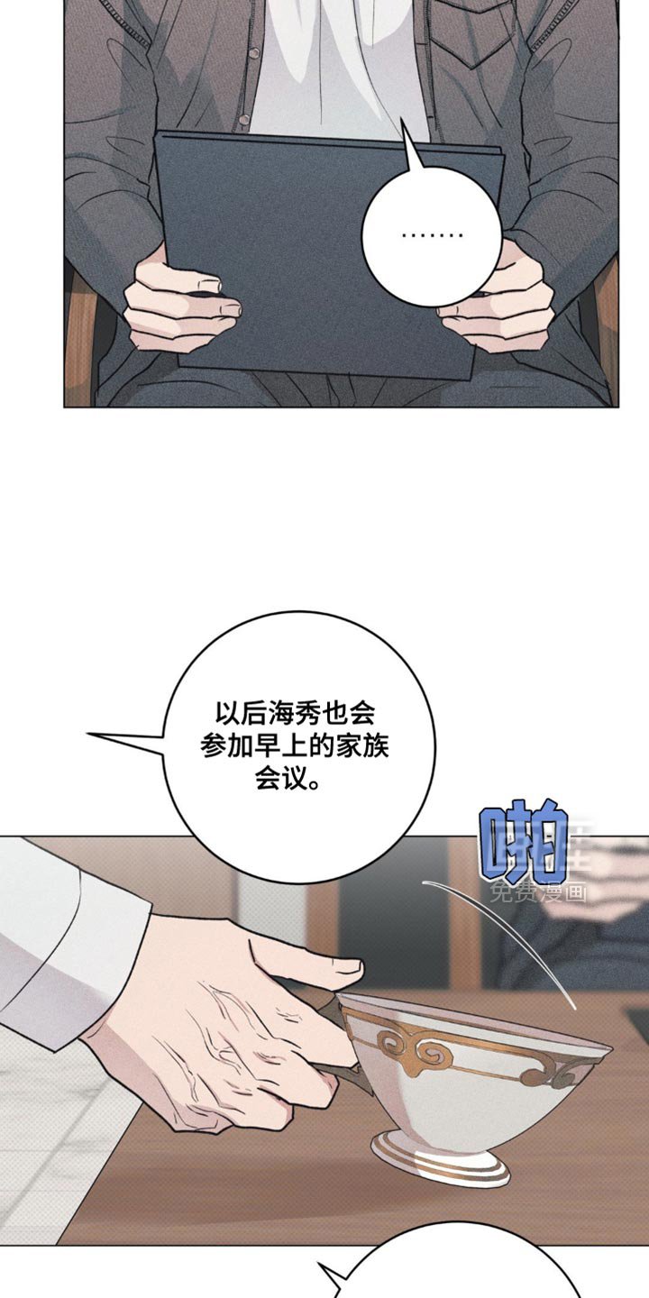 第32章：安排了相亲