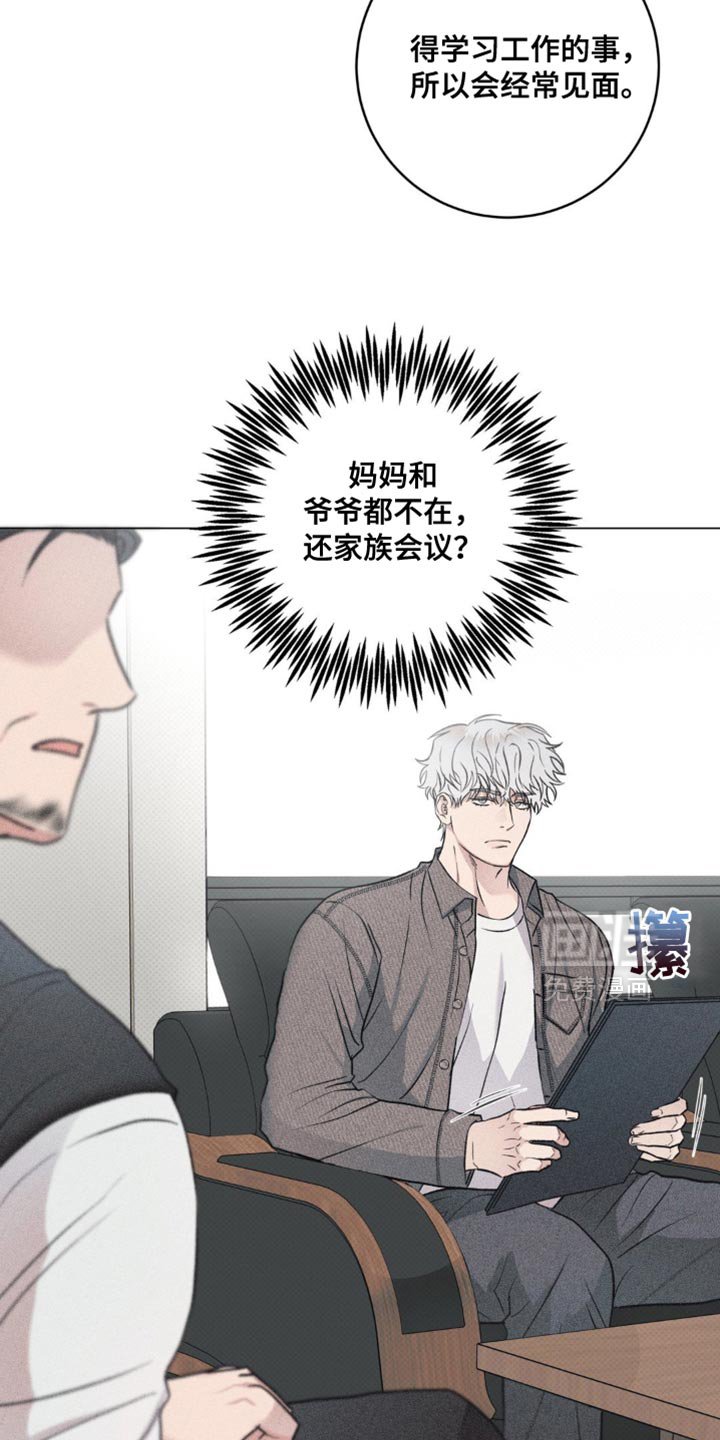 第32章：安排了相亲