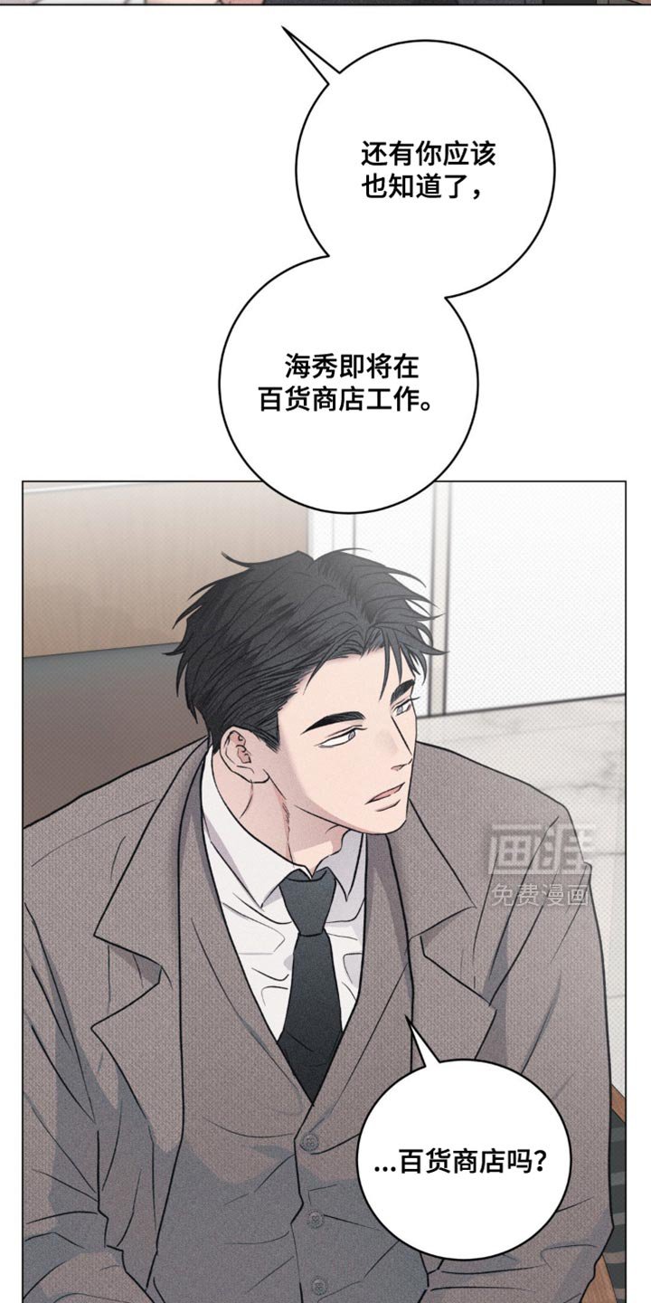 第32章：安排了相亲