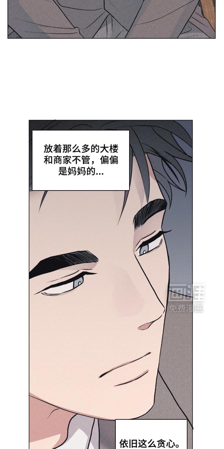 第32章：安排了相亲