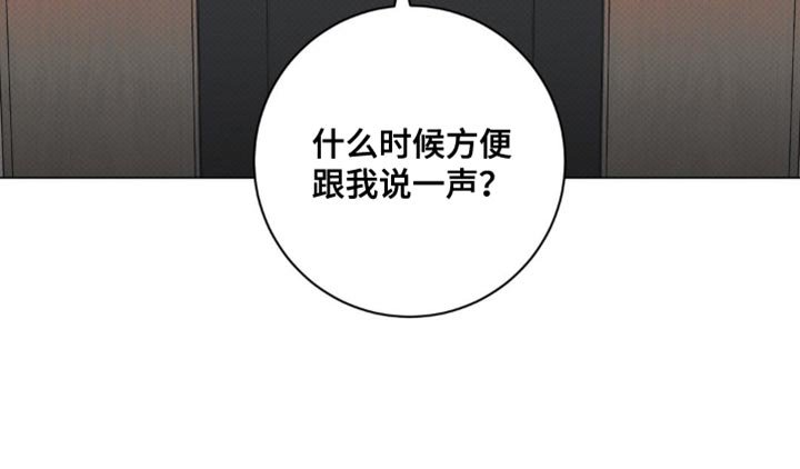 第32章：安排了相亲