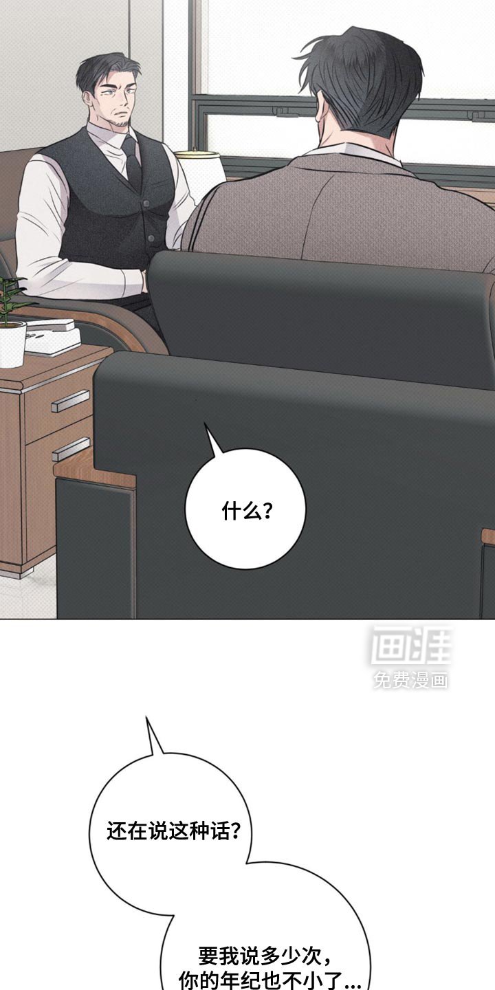 第33章：预料之中的事