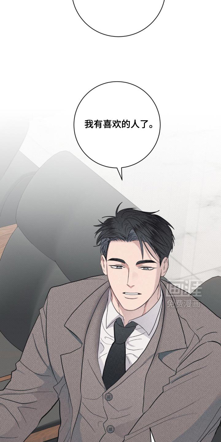 第33章：预料之中的事