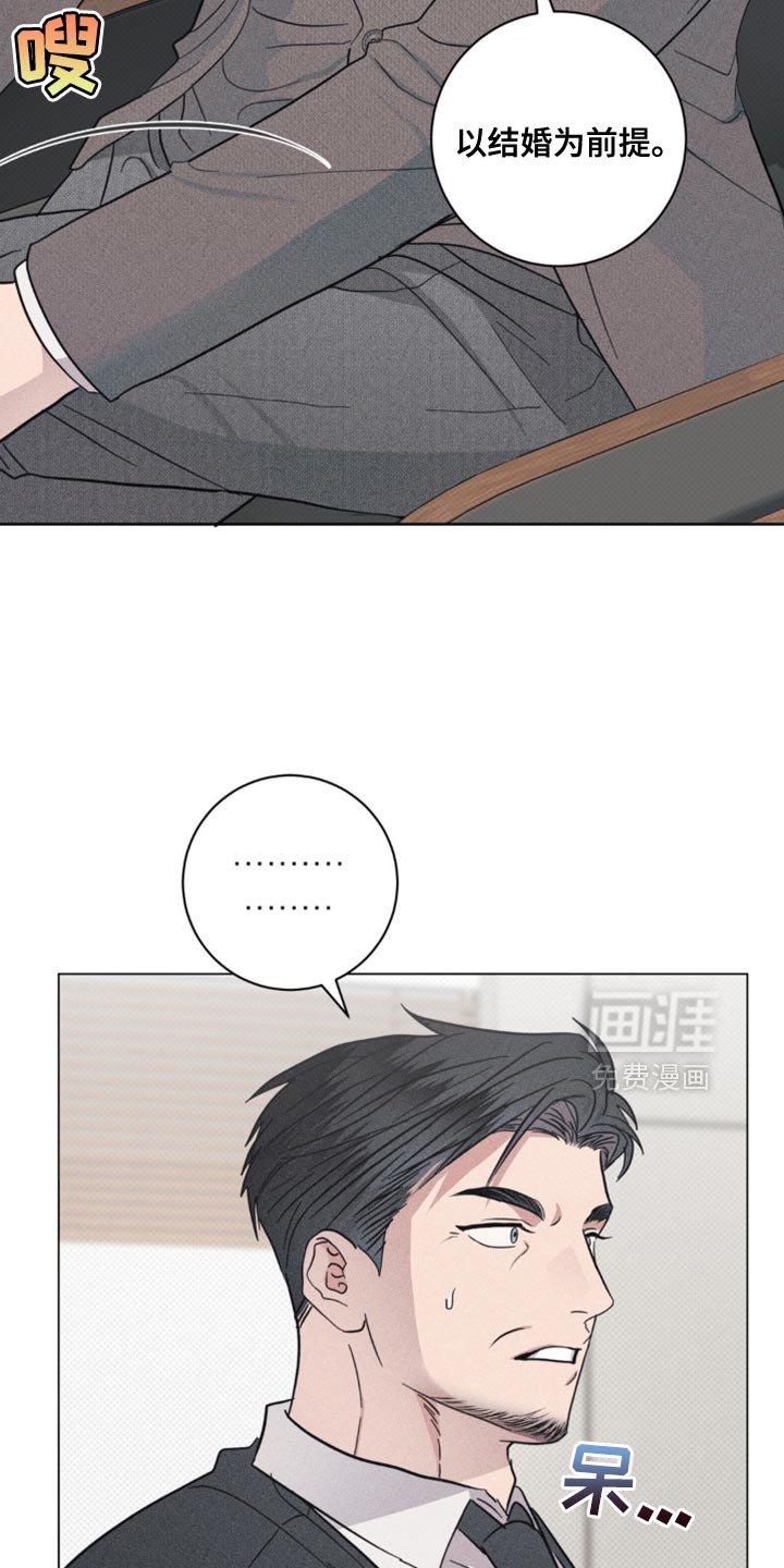 第33章：预料之中的事
