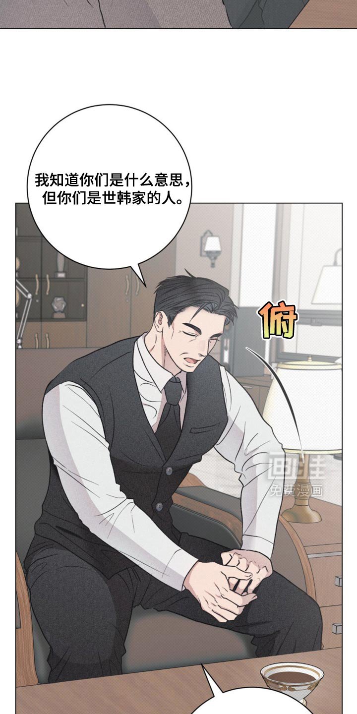 第33章：预料之中的事