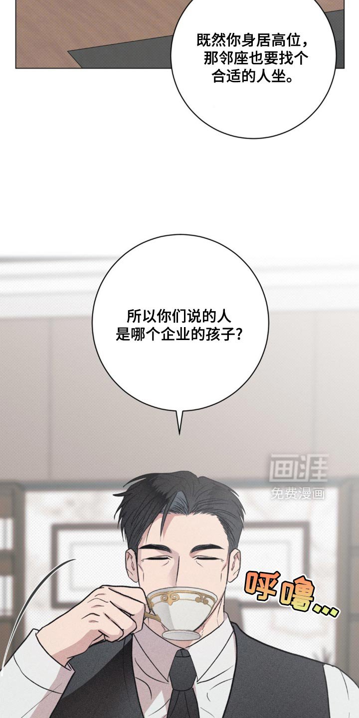 第33章：预料之中的事